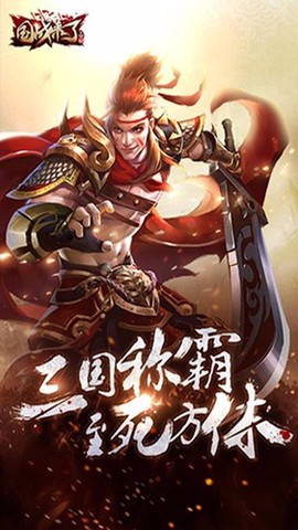 国战来了图2