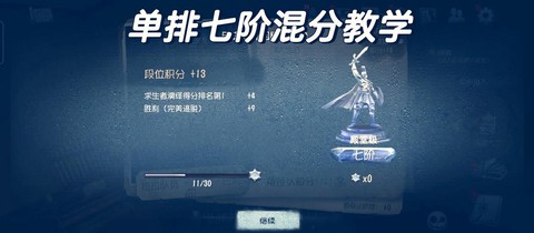 第五人格人格等级怎么[图2]