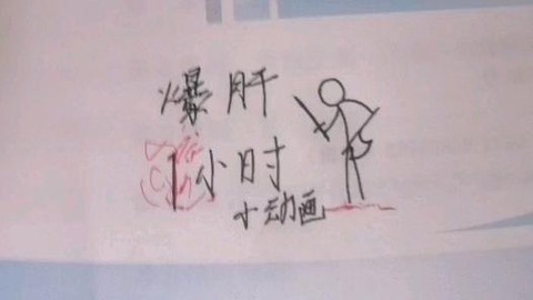 我的世界里面怎么做人
