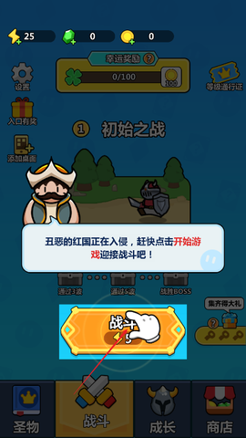 画纸弹兵正式版[图2]