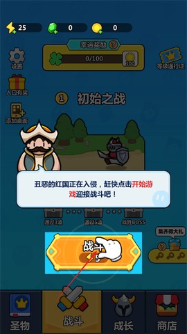 画纸弹兵正式版图1