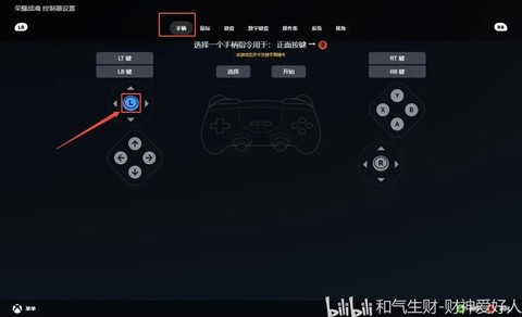 王者荣耀游戏手柄怎么设置[图2]