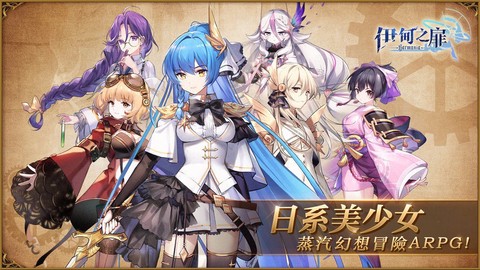 伊甸之扉图3