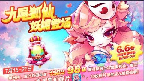 天天酷跑狐仙怎么跑[图2]
