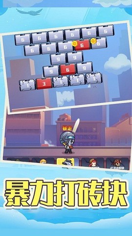 像素枪战打砖块图2