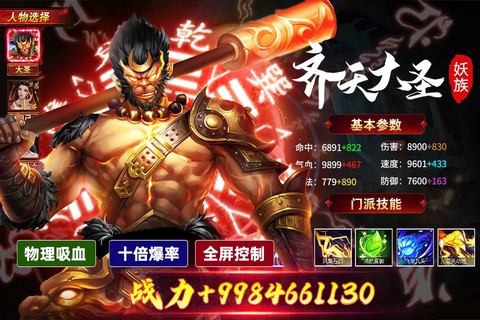 诸世王者图3