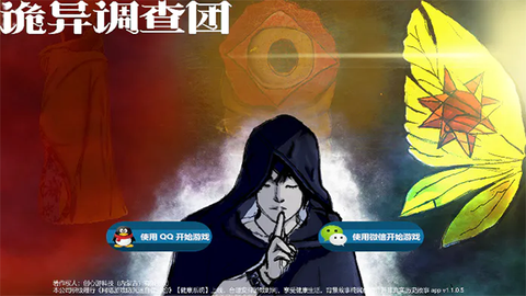 诡异调查员图1