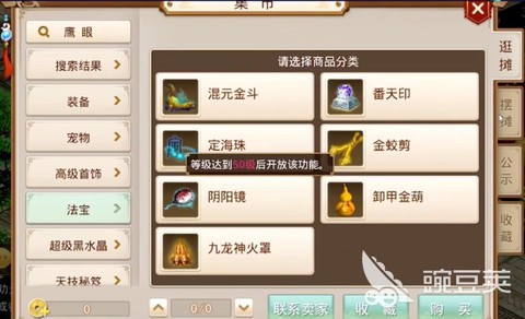 问道手游怎么收游戏币