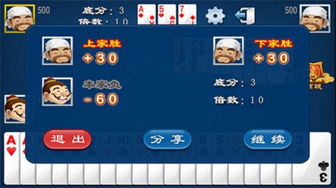秋水斗地主[图2]