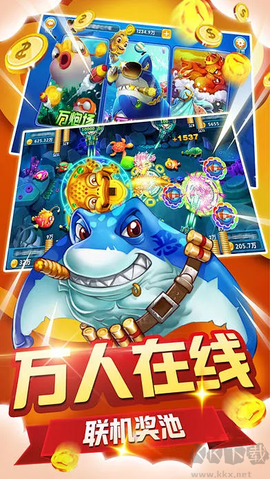 电玩捕鱼2图2