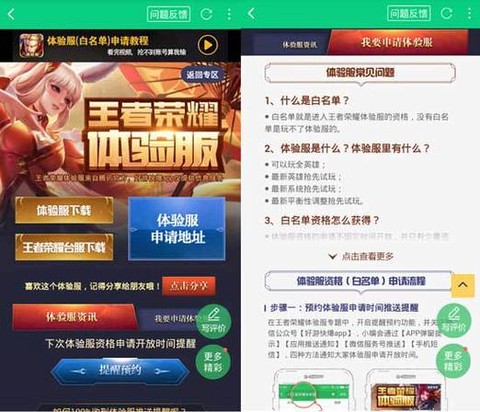 怎么快速下载王者荣耀