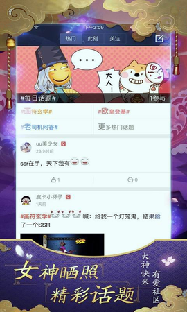 阴阳师掌游宝图3