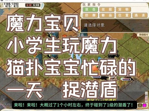 魔力宝贝宝宝怎么抓[图2]