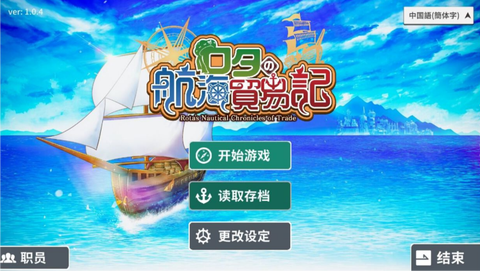 罗塔岛航海贸易记[图1]