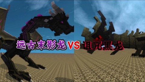 我的世界黑龙怎么孵化