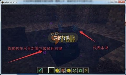 我的世界黑龙怎么孵化[图2]