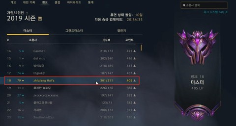 球球大作战韩服怎么下