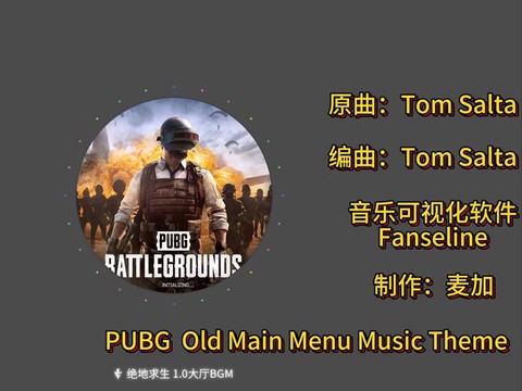 绝地求生支持什么声道[图2]