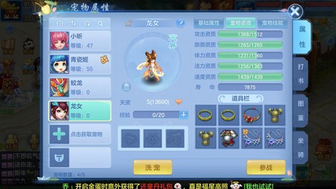 神武龙女怎么顶四格[图2]