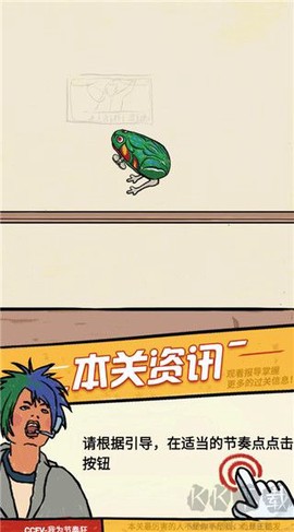 我为节奏狂图3