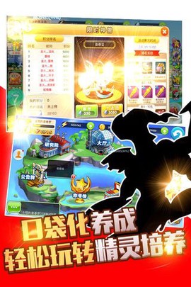 疯狂精灵go图1