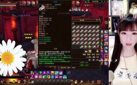 天龙八部护符怎么做[图2]