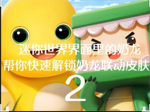 迷你世界怎么喂龙食物