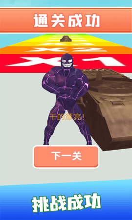 变身毒液人图3