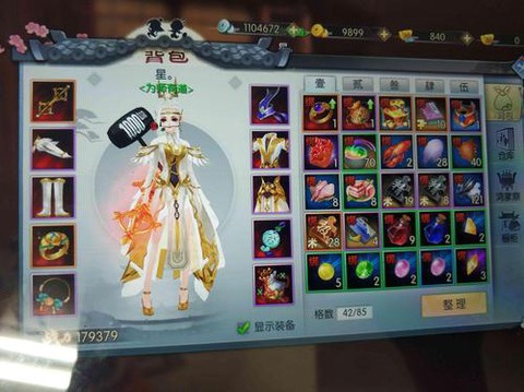 苹果武林外传如何退款[图2]