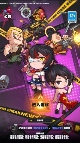 僵尸猎手小明官方正版[图2]