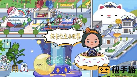 托卡公主小世界图1