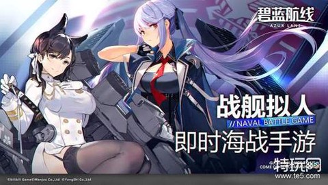 碧蓝航线为什么登不上[图1]