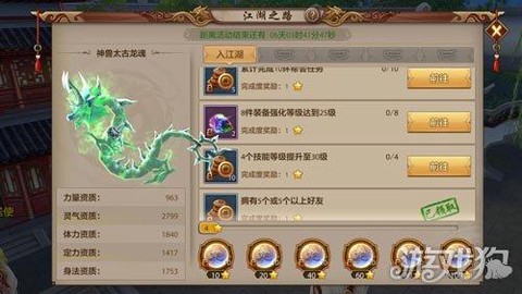 天龙八部3怎么修改密码