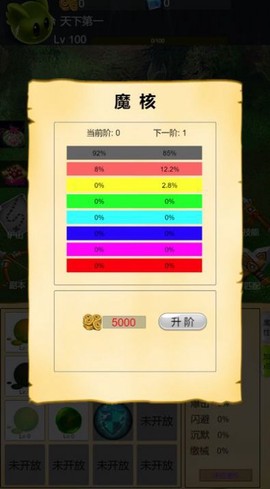 进击的史莱姆图2