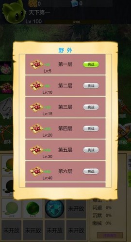 进击的史莱姆图3