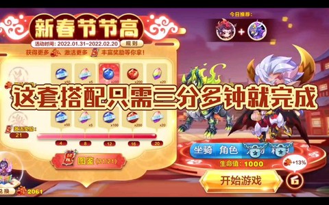 天天酷跑怎么好友召回[图2]