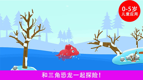 恐龙公园4图1