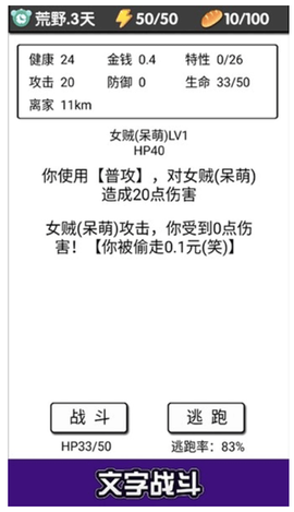 流浪日记图1