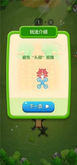 除虫大师[图2]