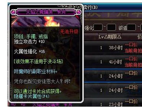 dnf红眼走什么属强[图2]