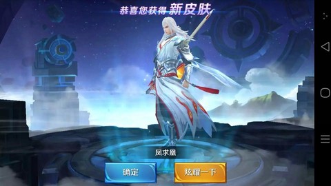 王者荣耀怎么买凤求凰