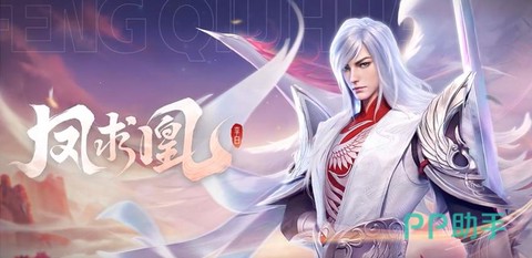 王者荣耀怎么买凤求凰[图1]