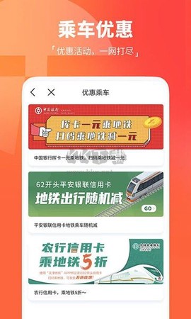 天津地铁[图1]
