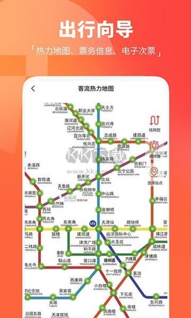 天津地铁[图3]