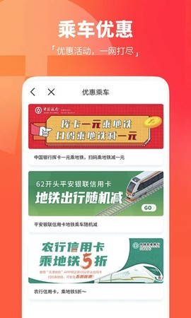 天津地铁图2