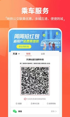 天津地铁图3