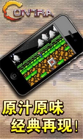 魂斗罗图3