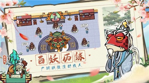 蓬莱镇图3