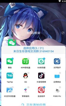 无闪防三框架图1
