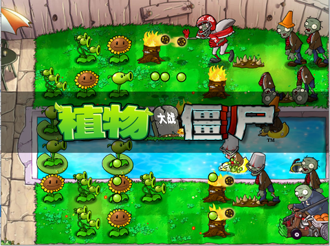 植物大战僵尸随机植物版图1
